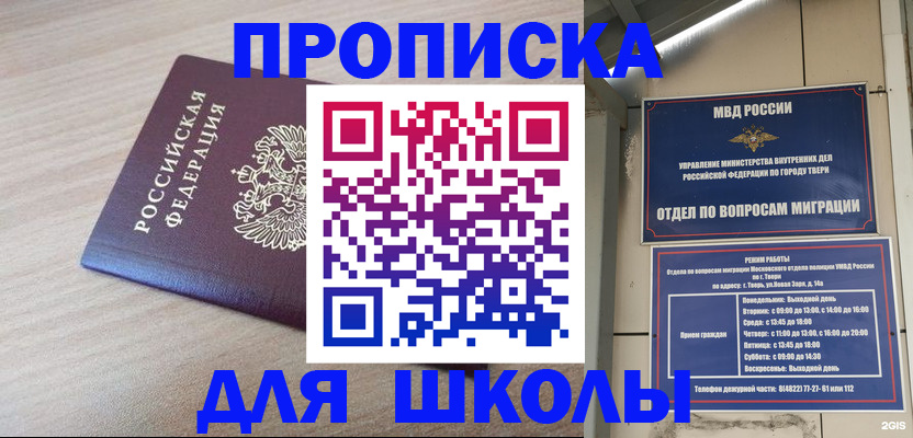 временная регистрация законно в Соколе