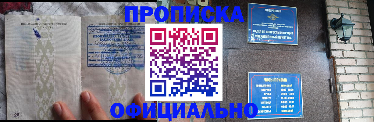 прописка поиск в Соколе